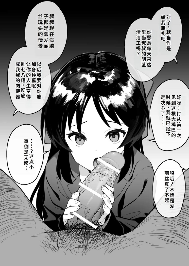 《[Pixiv] vanadium [中国翻訳]》漫画 第1話