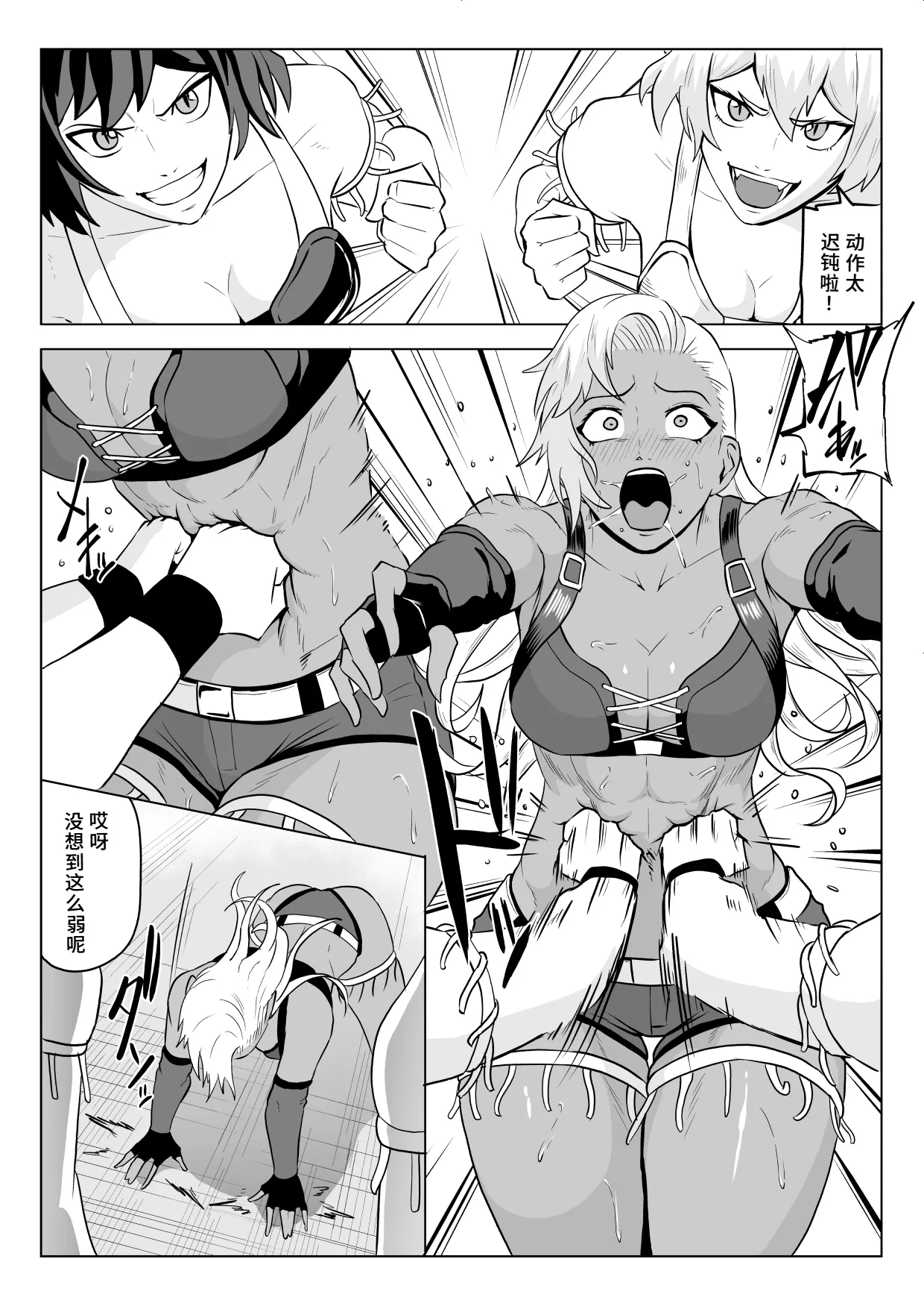 《ゴールデンウルフルナ 屈辱プロレス》漫画 第1話