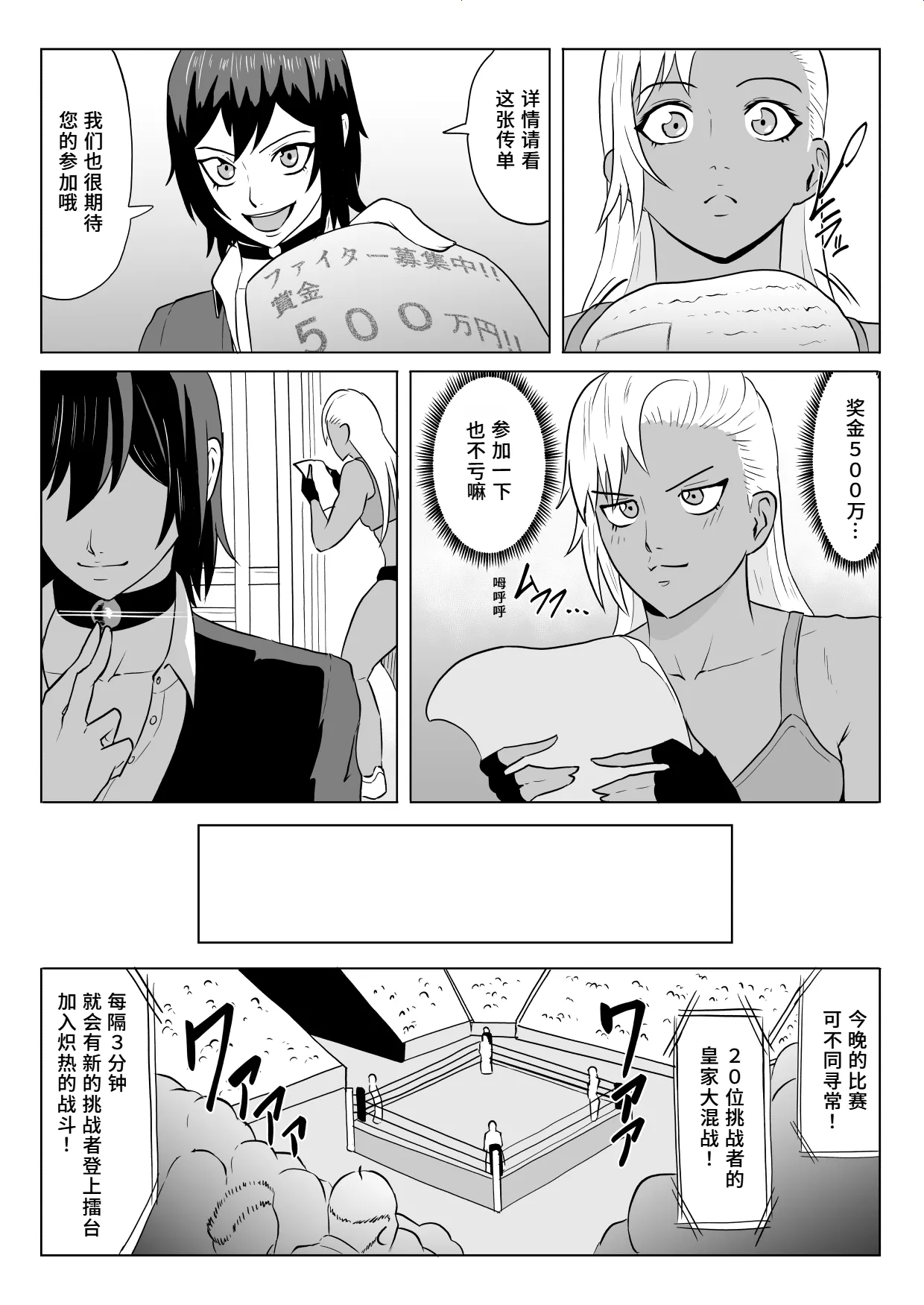 《ゴールデンウルフルナ 屈辱プロレス》漫画 第1話