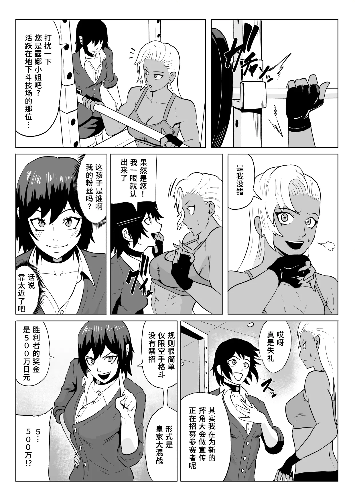 《ゴールデンウルフルナ 屈辱プロレス》漫画 第1話