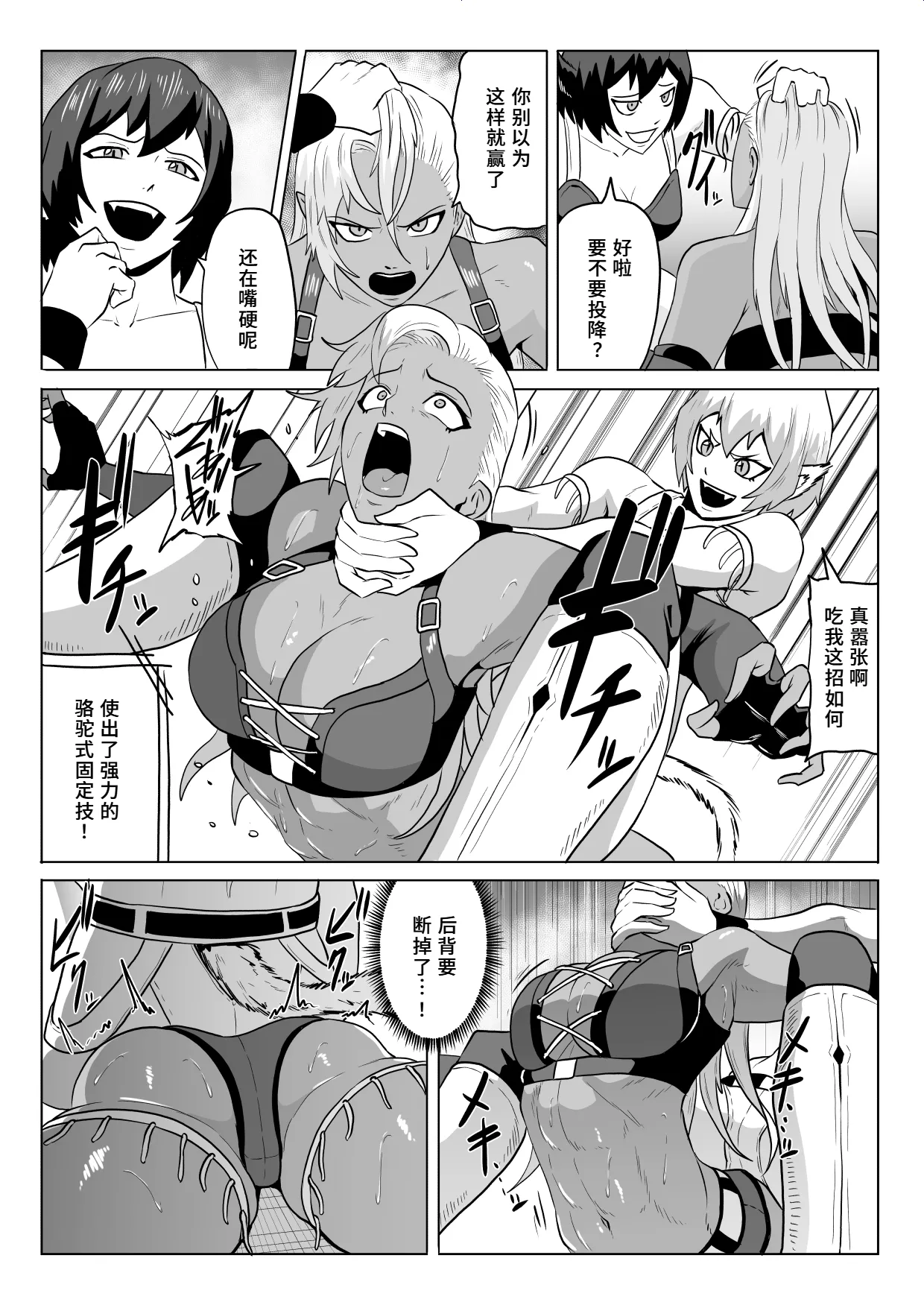 《ゴールデンウルフルナ 屈辱プロレス》漫画 第1話