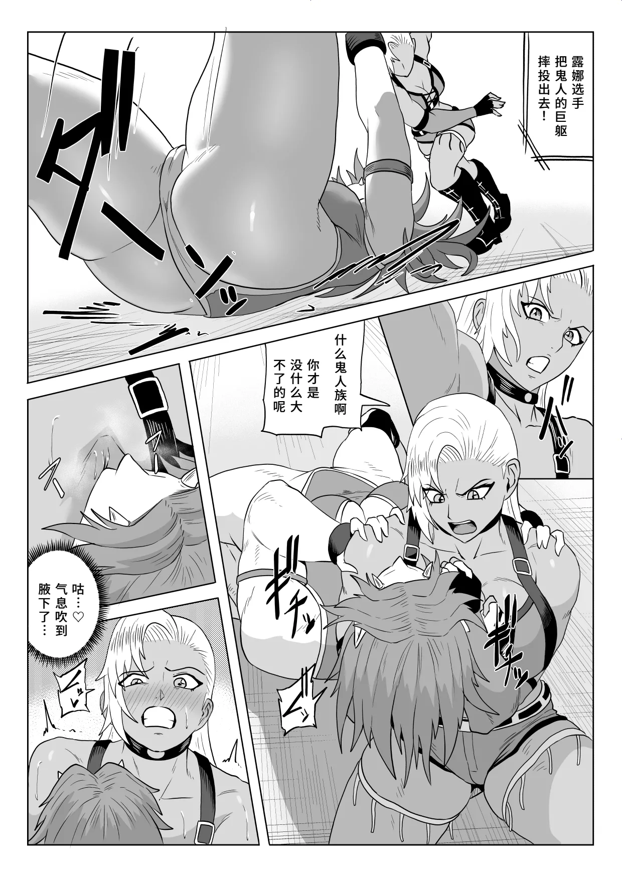 《ゴールデンウルフルナ 屈辱プロレス》漫画 第2話