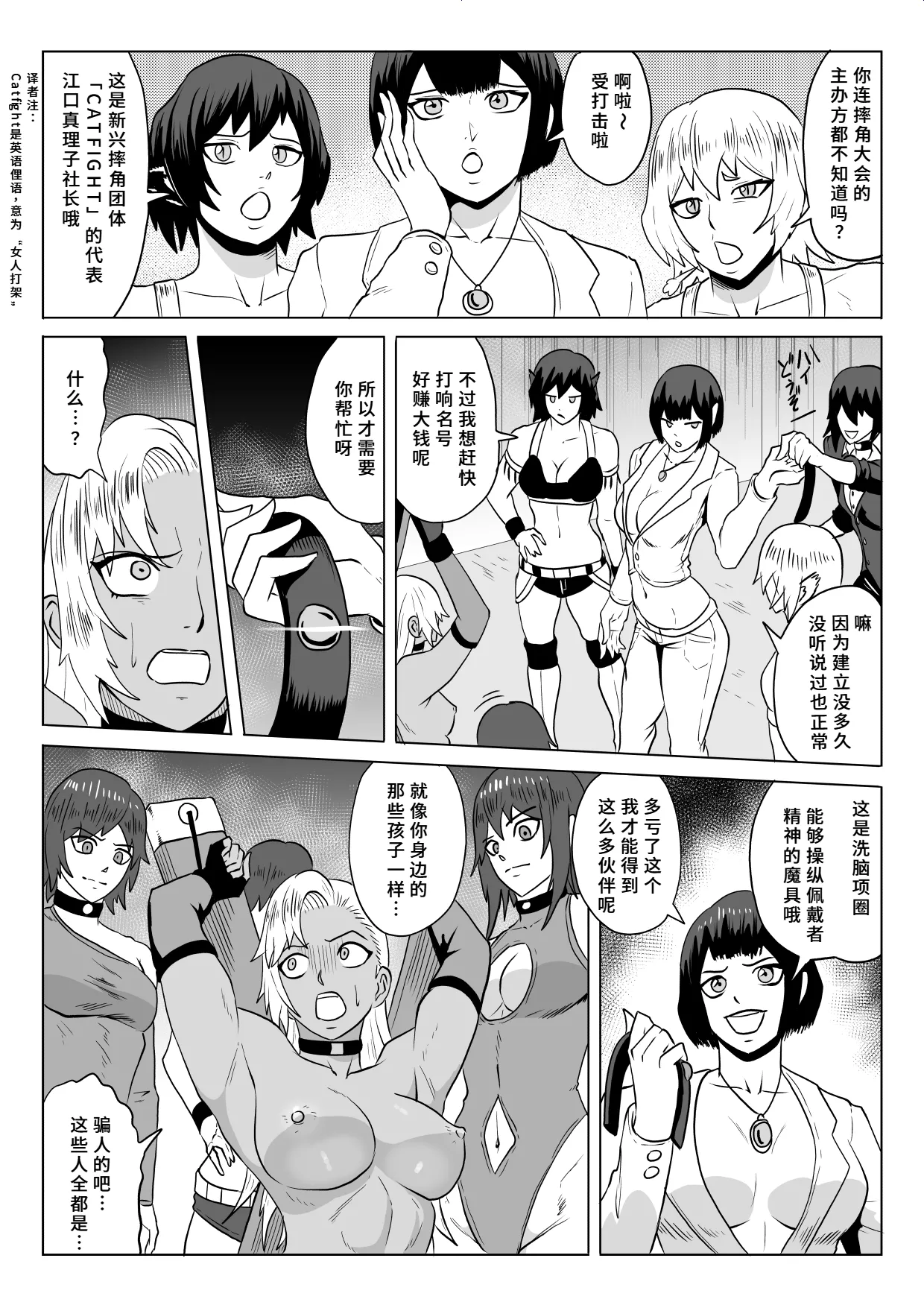 《ゴールデンウルフルナ 屈辱プロレス》漫画 第2話