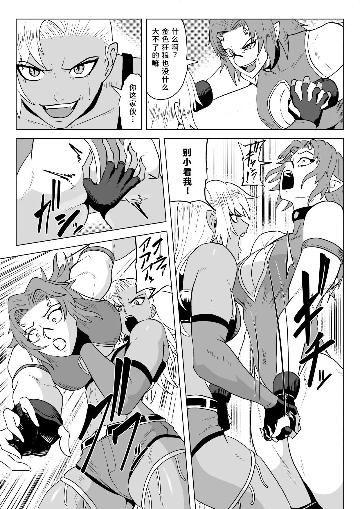 《ゴールデンウルフルナ 屈辱プロレス》漫画 第2話