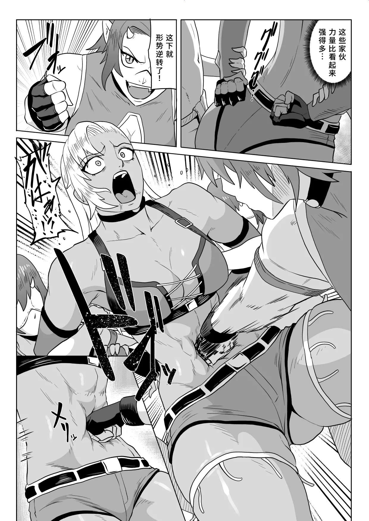 《ゴールデンウルフルナ 屈辱プロレス》漫画 第2話