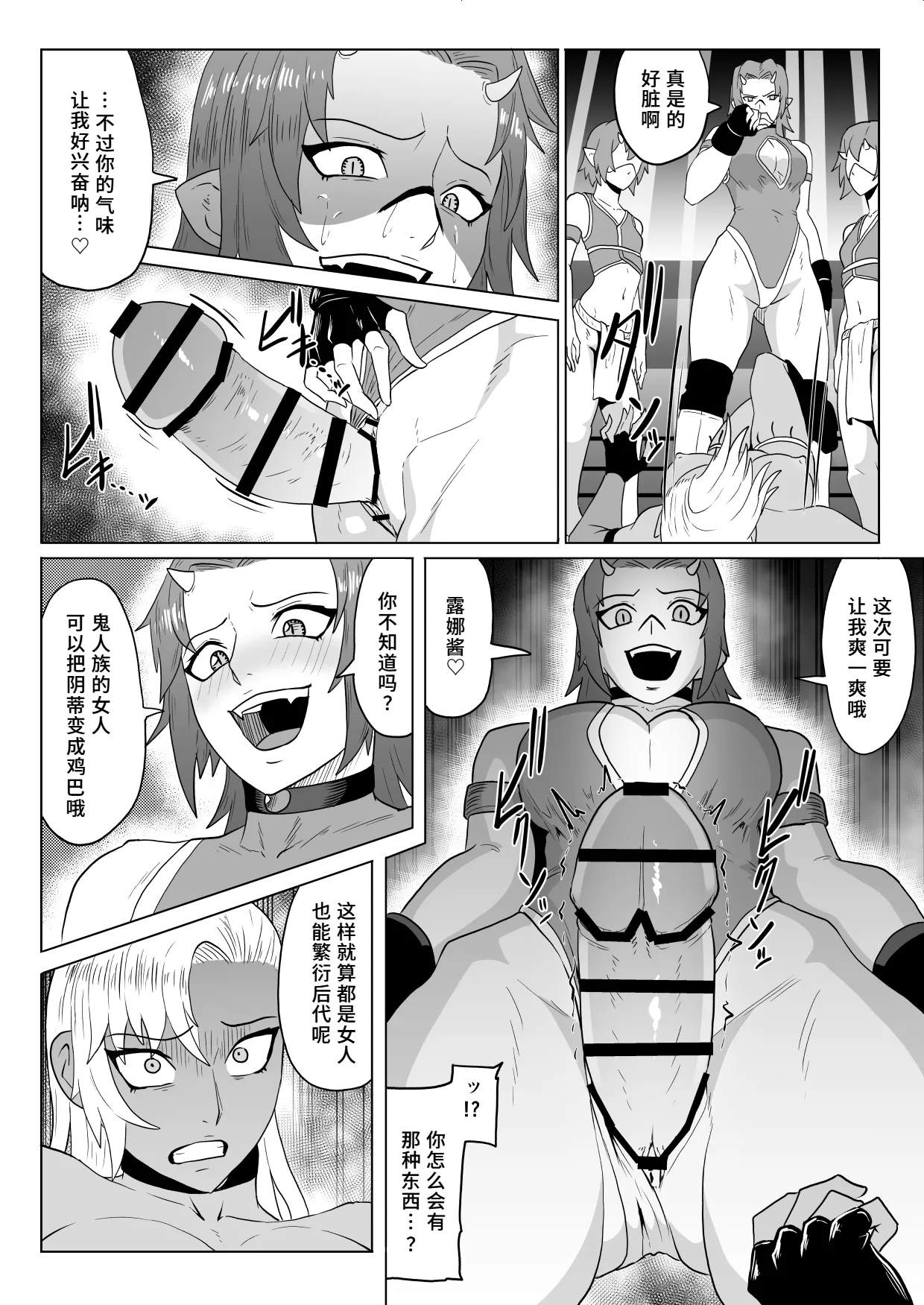 《ゴールデンウルフルナ 屈辱プロレス》漫画 第2話