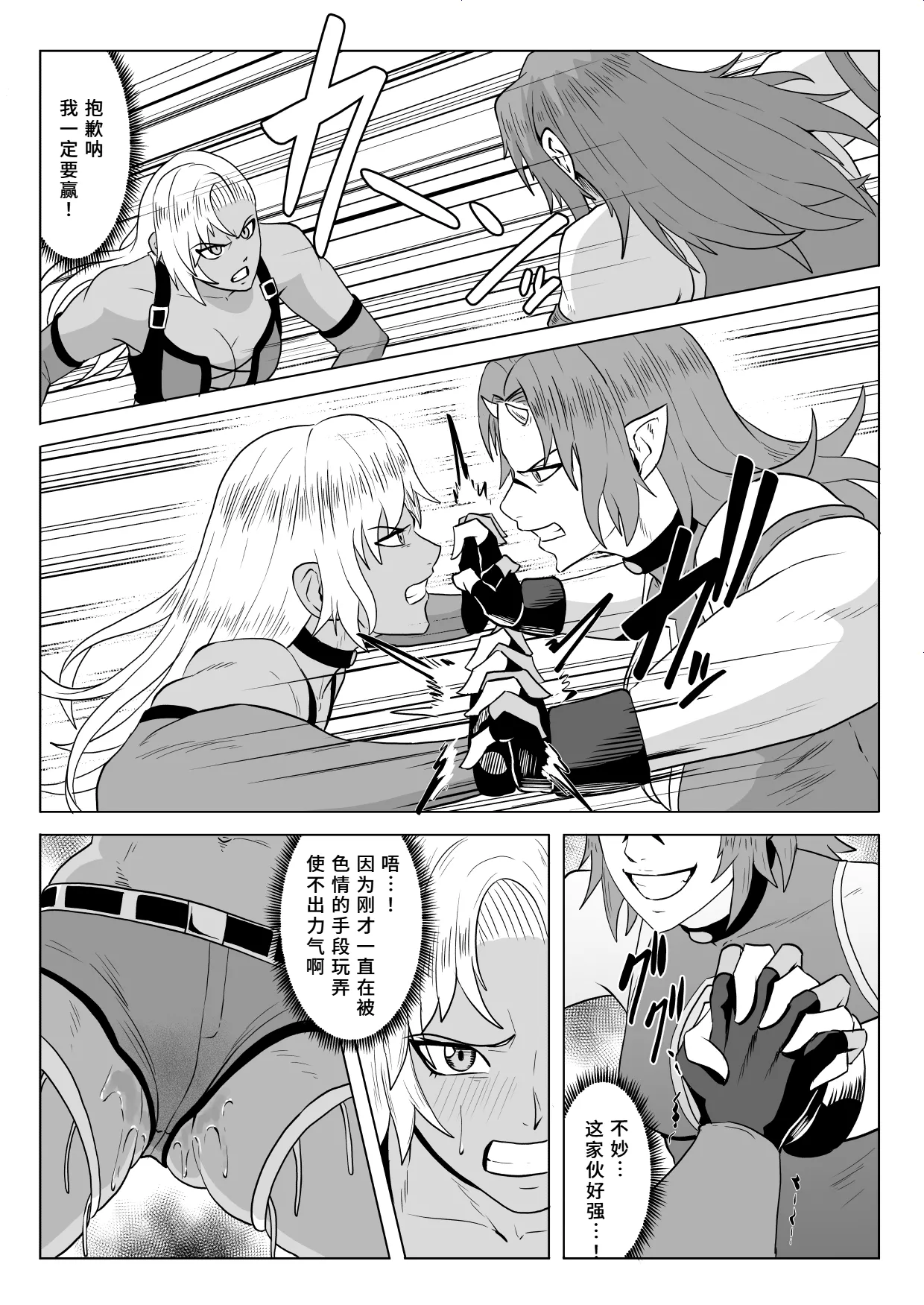 《ゴールデンウルフルナ 屈辱プロレス》漫画 第2話