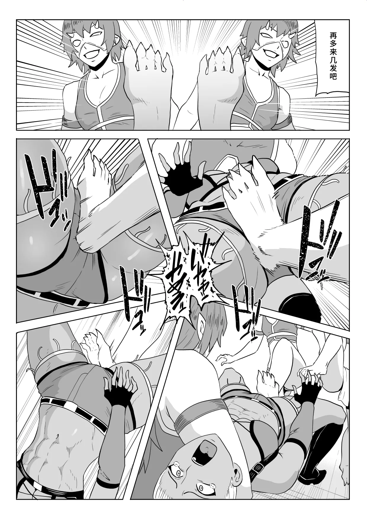 《ゴールデンウルフルナ 屈辱プロレス》漫画 第2話