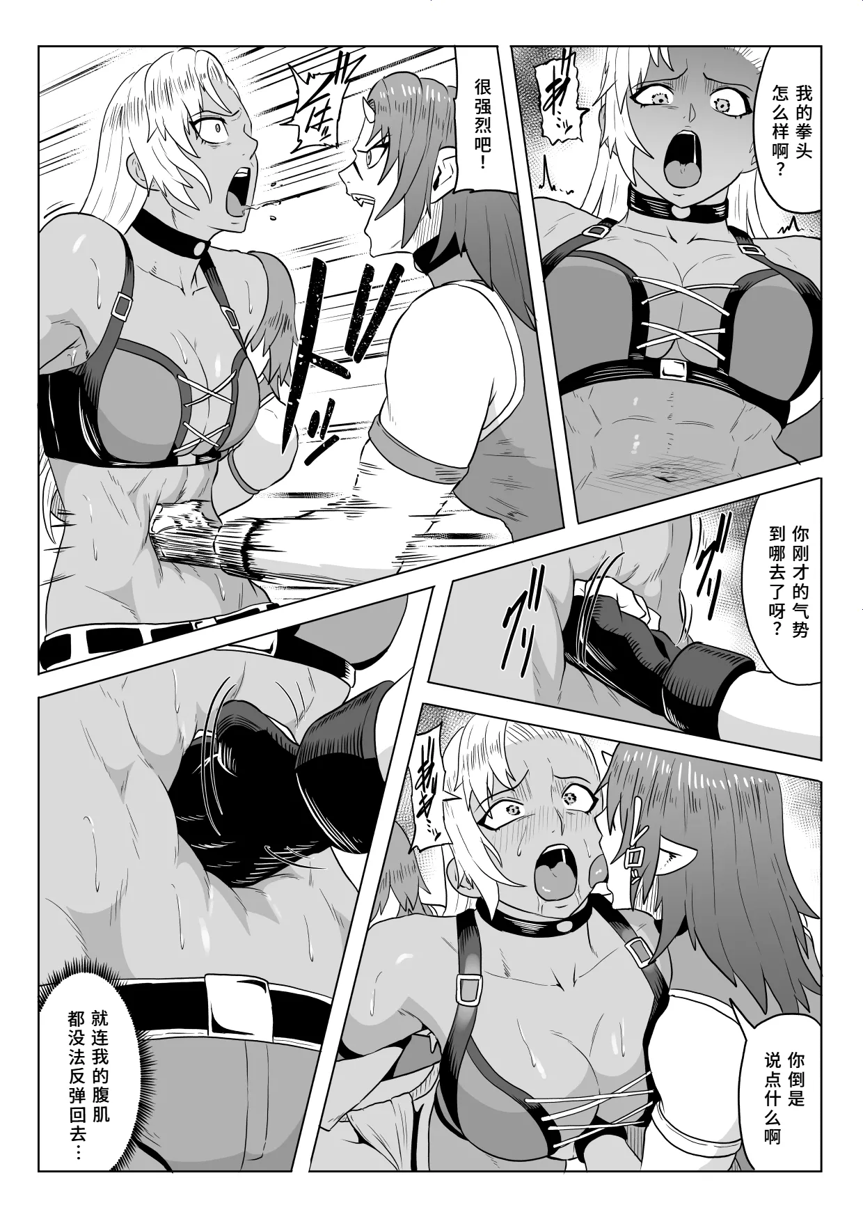 《ゴールデンウルフルナ 屈辱プロレス》漫画 第2話