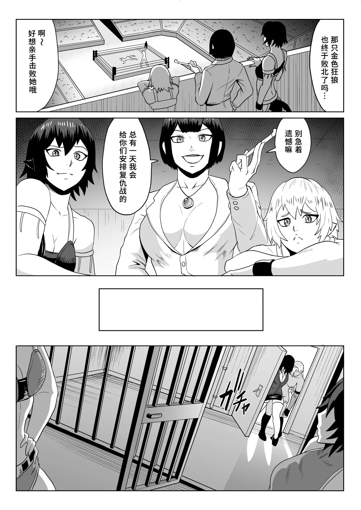 《ゴールデンウルフルナ 屈辱プロレス》漫画 第2話