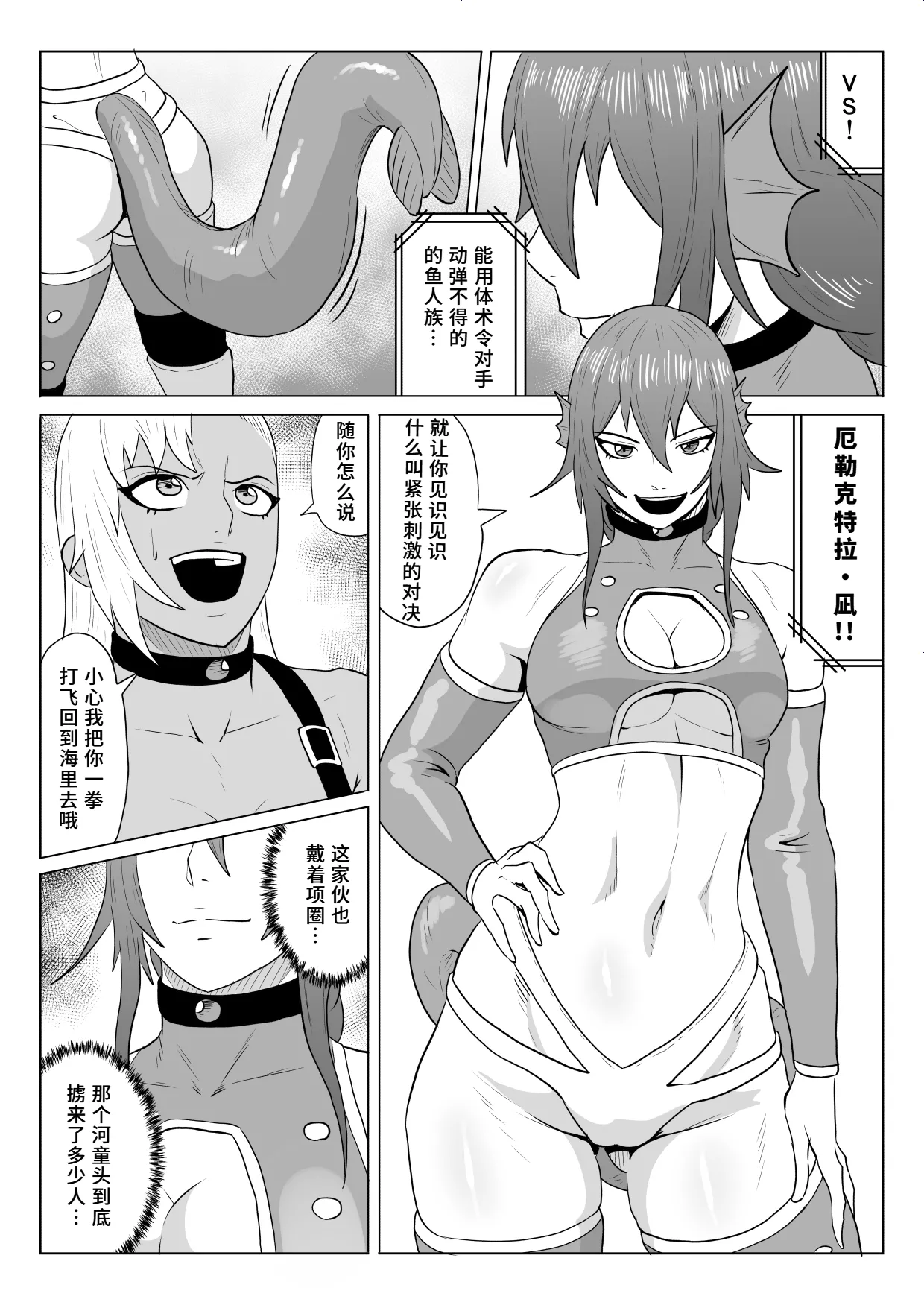 《ゴールデンウルフルナ 屈辱プロレス》漫画 第3話