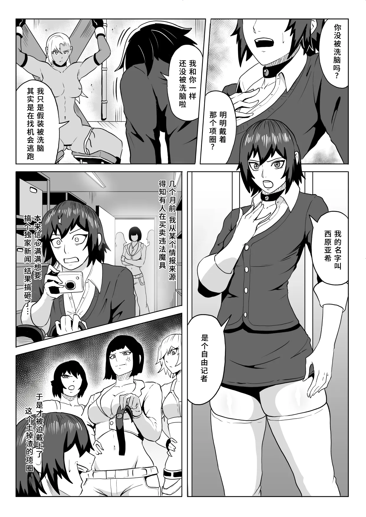 《ゴールデンウルフルナ 屈辱プロレス》漫画 第3話