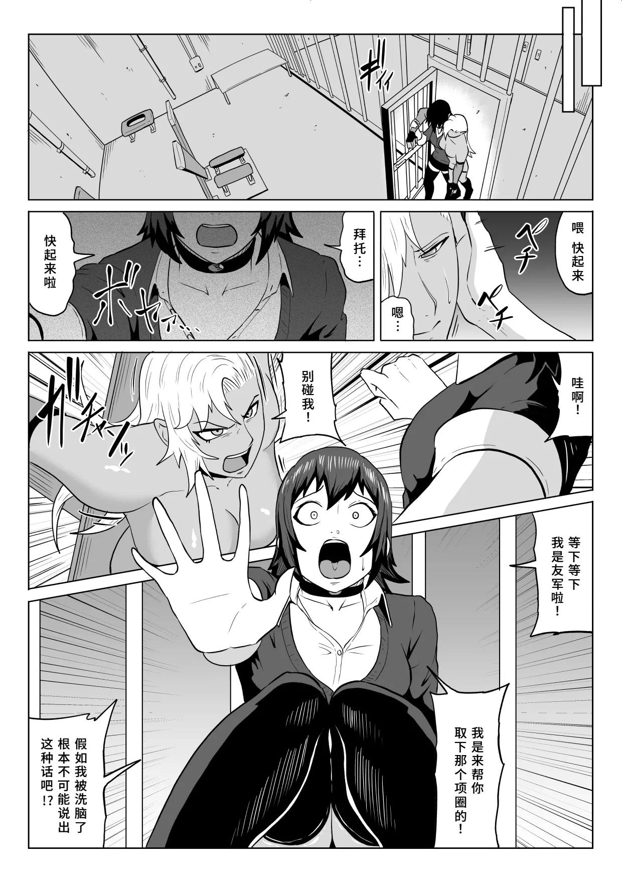 《ゴールデンウルフルナ 屈辱プロレス》漫画 第3話