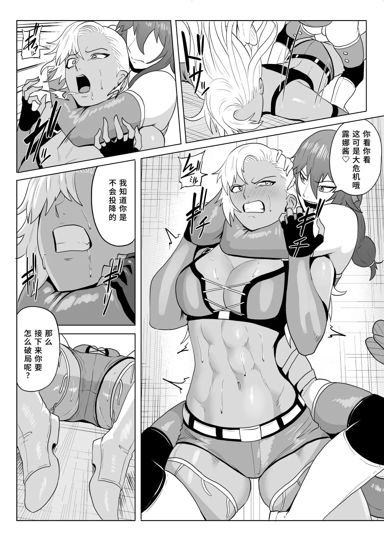 《ゴールデンウルフルナ 屈辱プロレス》漫画 第3話