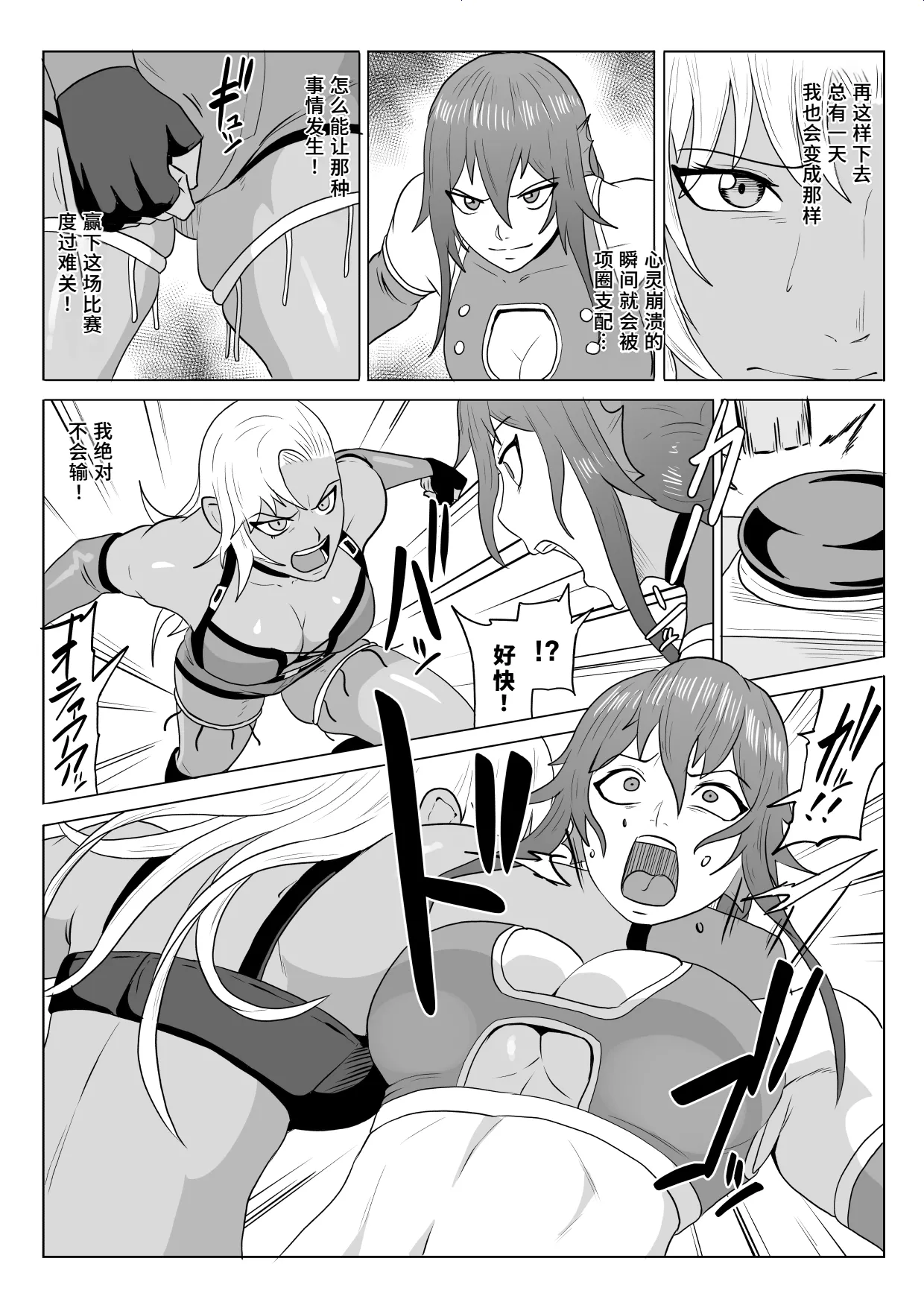 《ゴールデンウルフルナ 屈辱プロレス》漫画 第3話