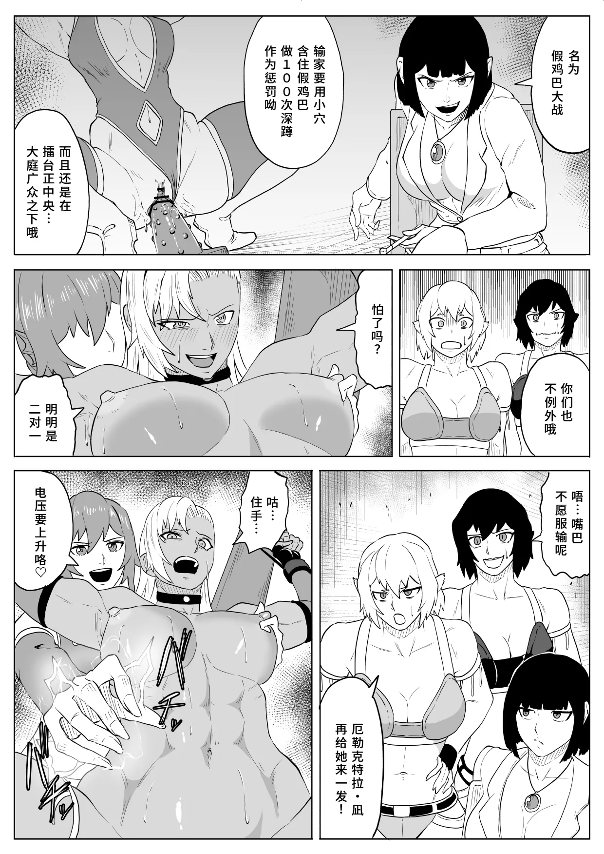 《ゴールデンウルフルナ 屈辱プロレス》漫画 第4話