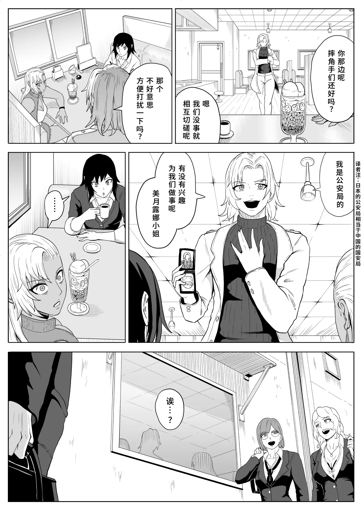 《ゴールデンウルフルナ 屈辱プロレス》漫画 第4話