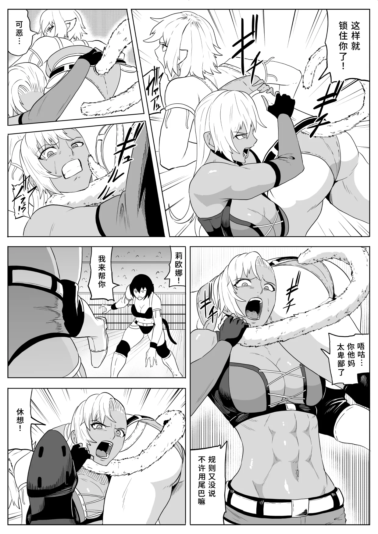 《ゴールデンウルフルナ 屈辱プロレス》漫画 第4話