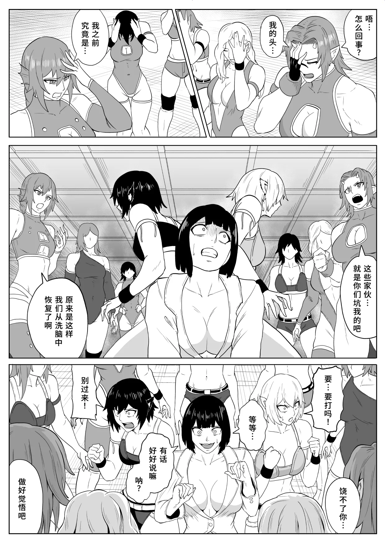 《ゴールデンウルフルナ 屈辱プロレス》漫画 第4話