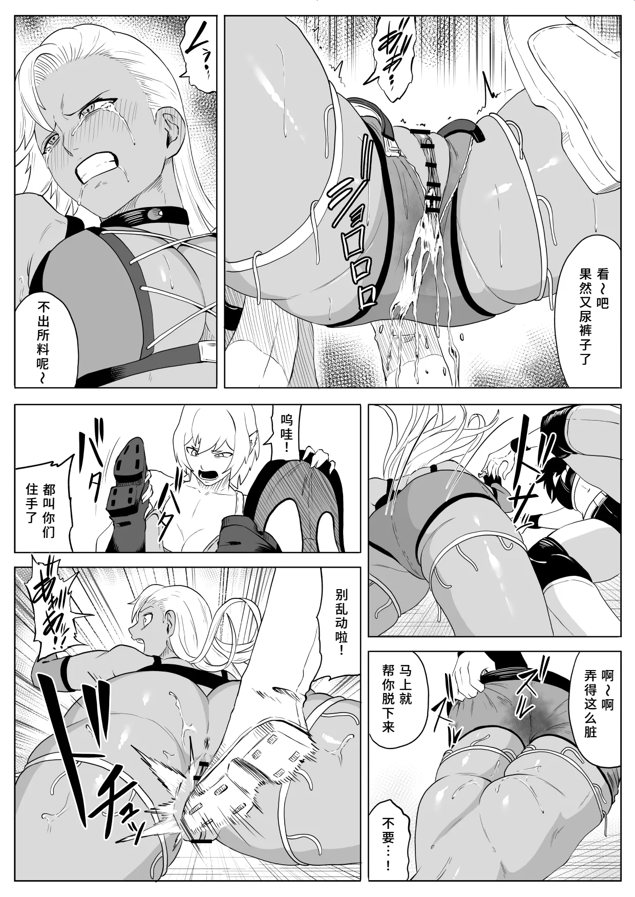 《ゴールデンウルフルナ 屈辱プロレス》漫画 第4話