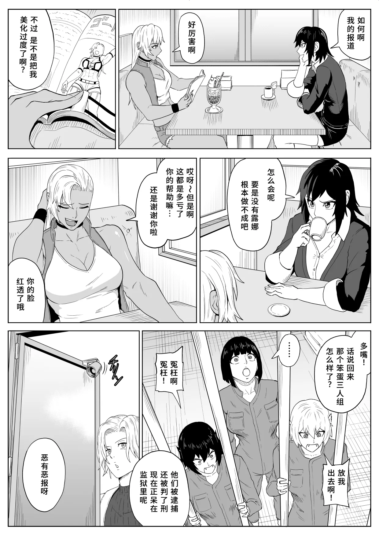 《ゴールデンウルフルナ 屈辱プロレス》漫画 第4話