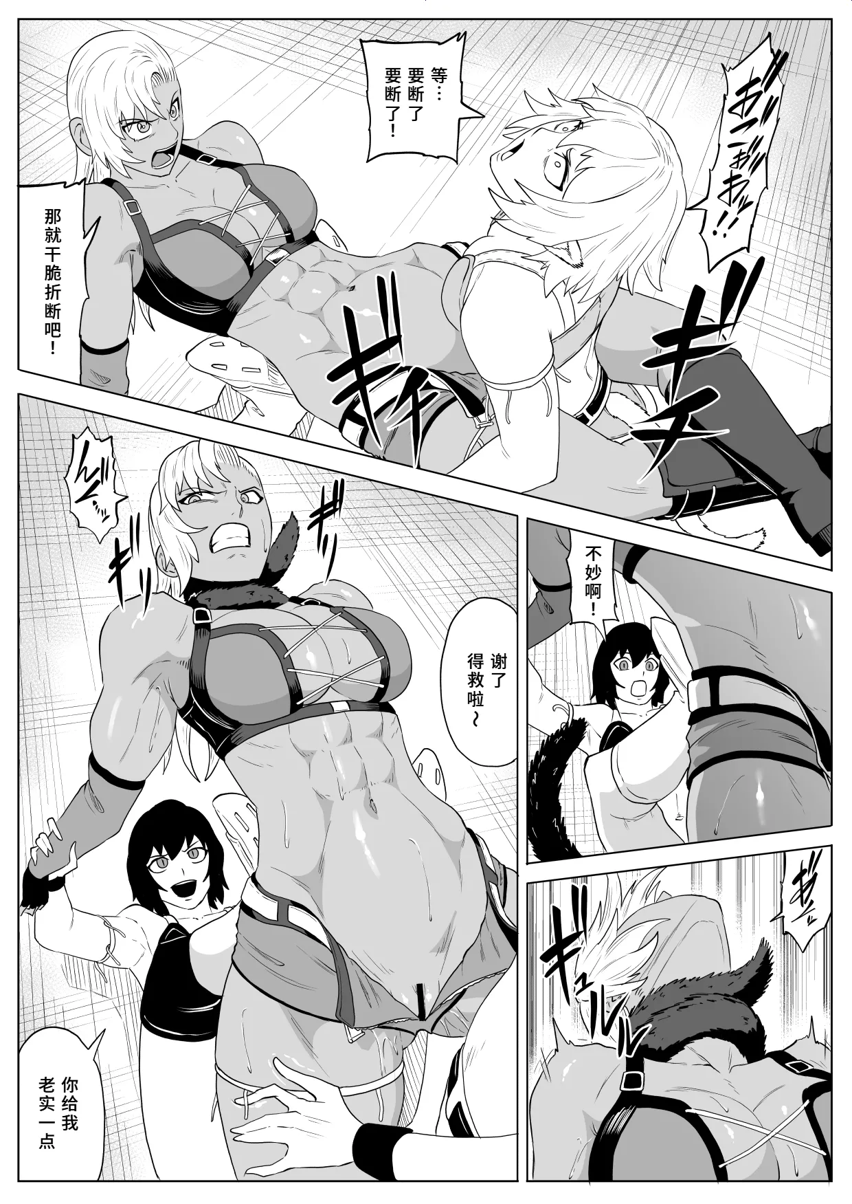 《ゴールデンウルフルナ 屈辱プロレス》漫画 第4話