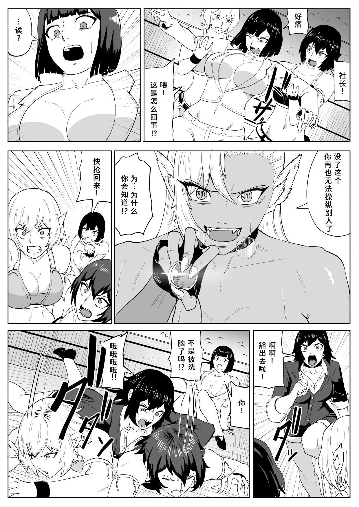 《ゴールデンウルフルナ 屈辱プロレス》漫画 第4話