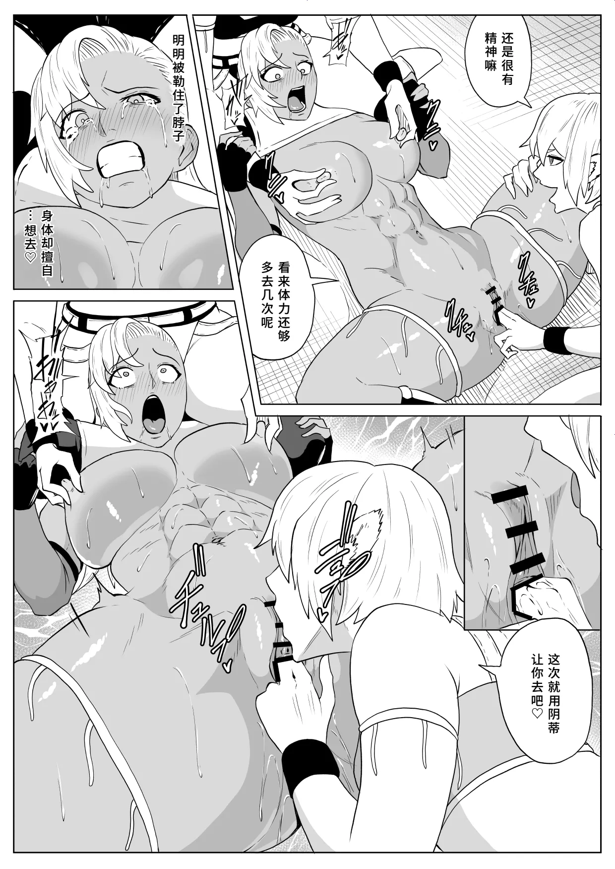 《ゴールデンウルフルナ 屈辱プロレス》漫画 第4話
