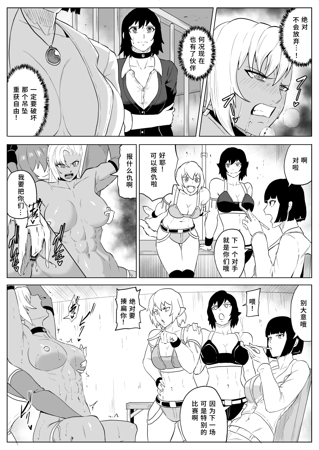 《ゴールデンウルフルナ 屈辱プロレス》漫画 第4話