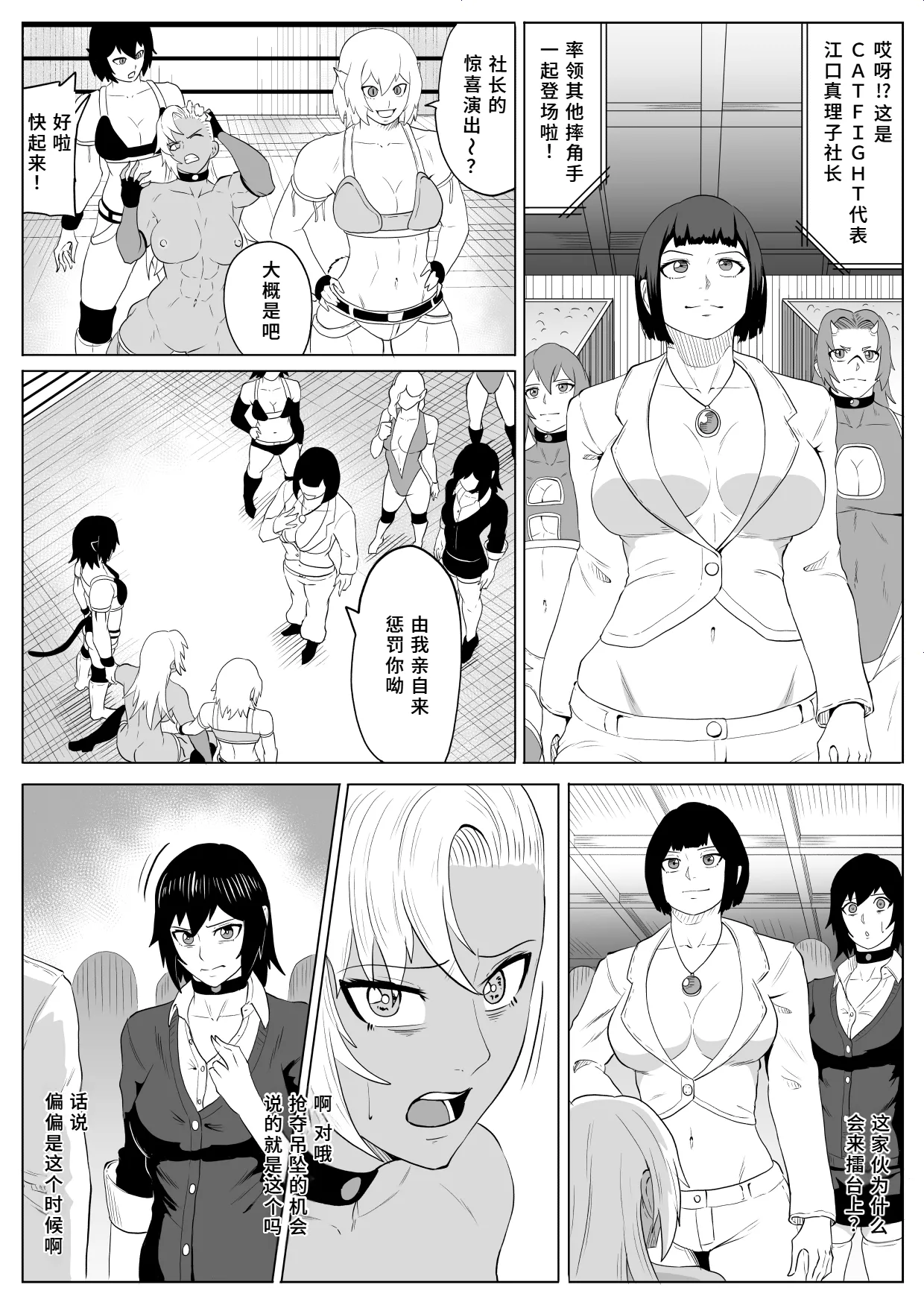 《ゴールデンウルフルナ 屈辱プロレス》漫画 第4話