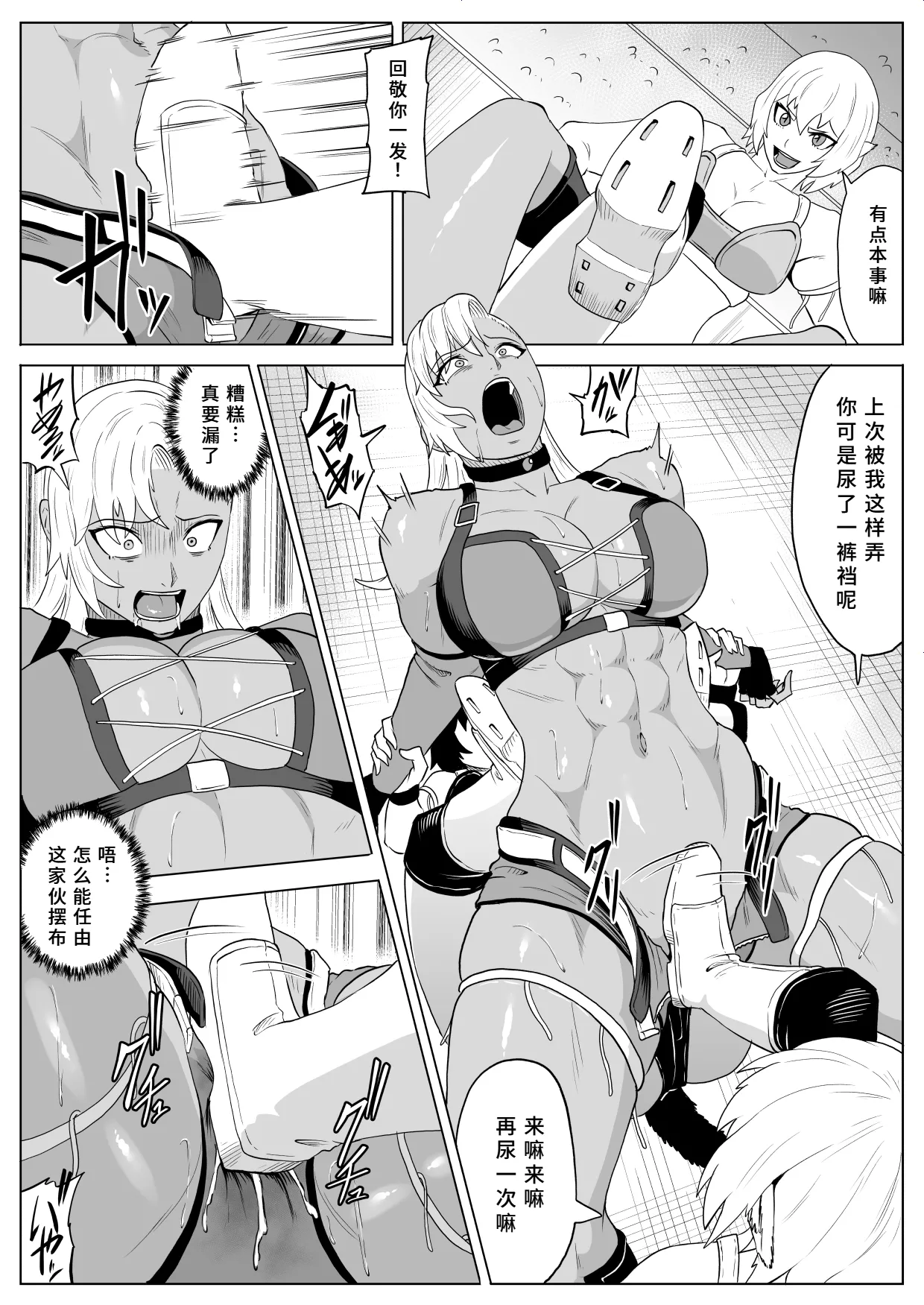 《ゴールデンウルフルナ 屈辱プロレス》漫画 第4話