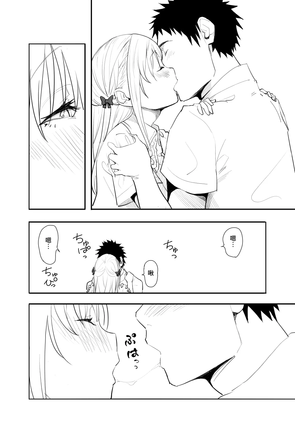 《恋愛相談》漫画 第1話