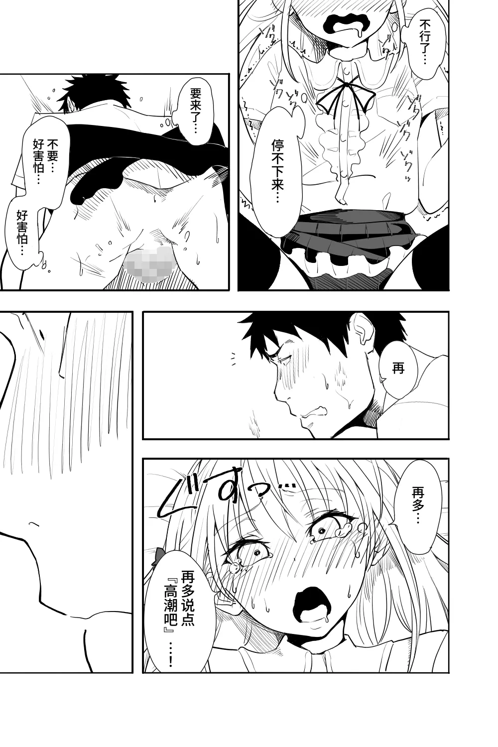 《恋愛相談》漫画 第1話