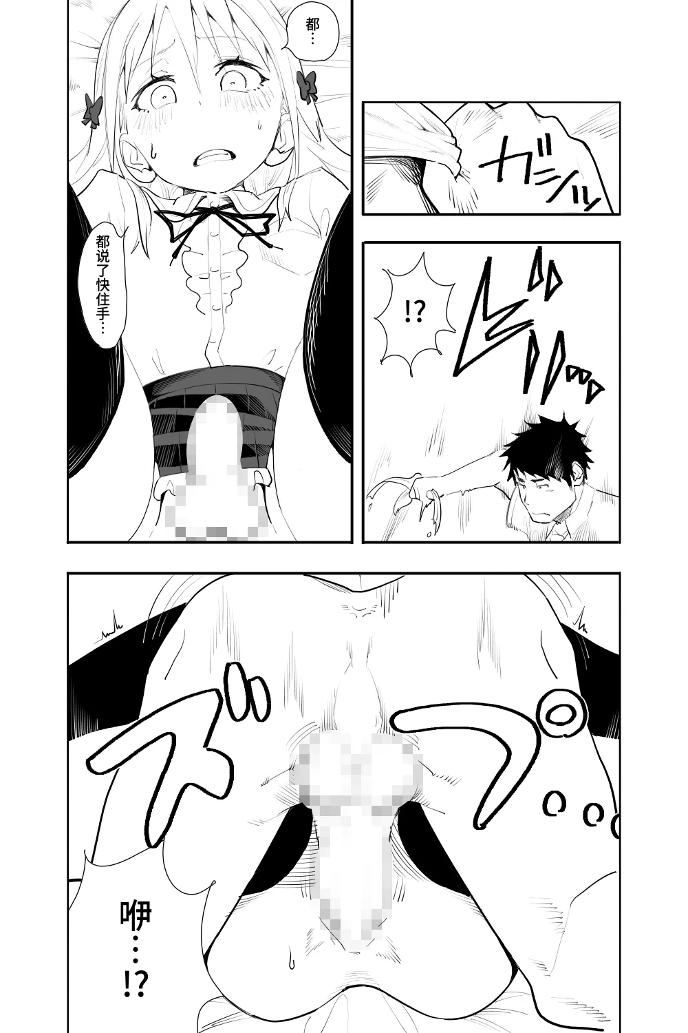 《恋愛相談》漫画 第1話