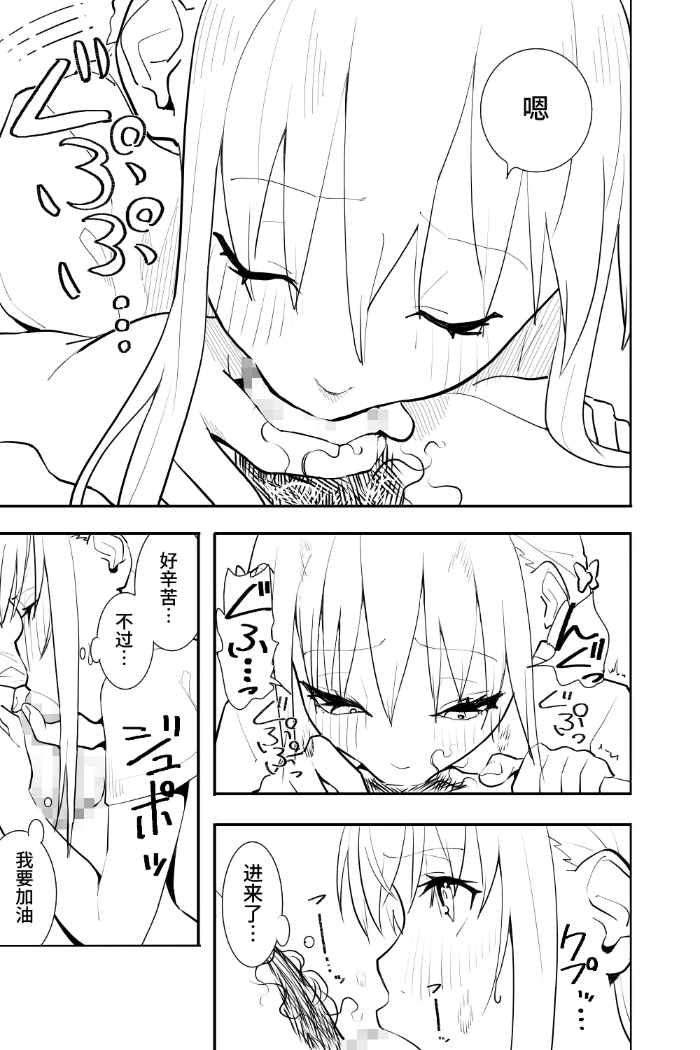 《恋愛相談》漫画 第1話