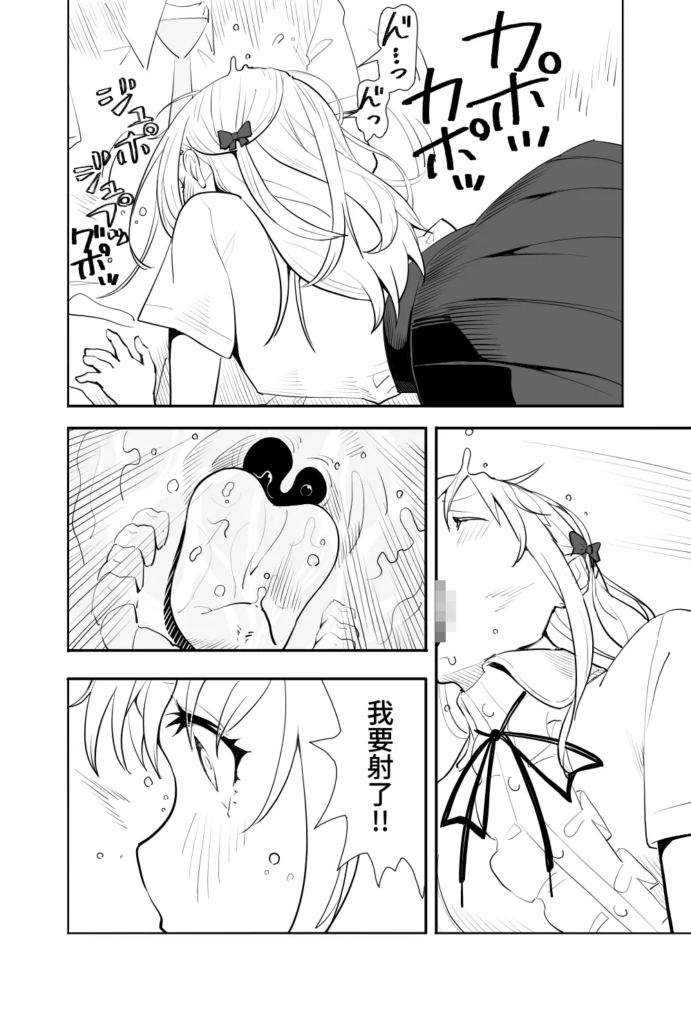 《恋愛相談》漫画 第1話