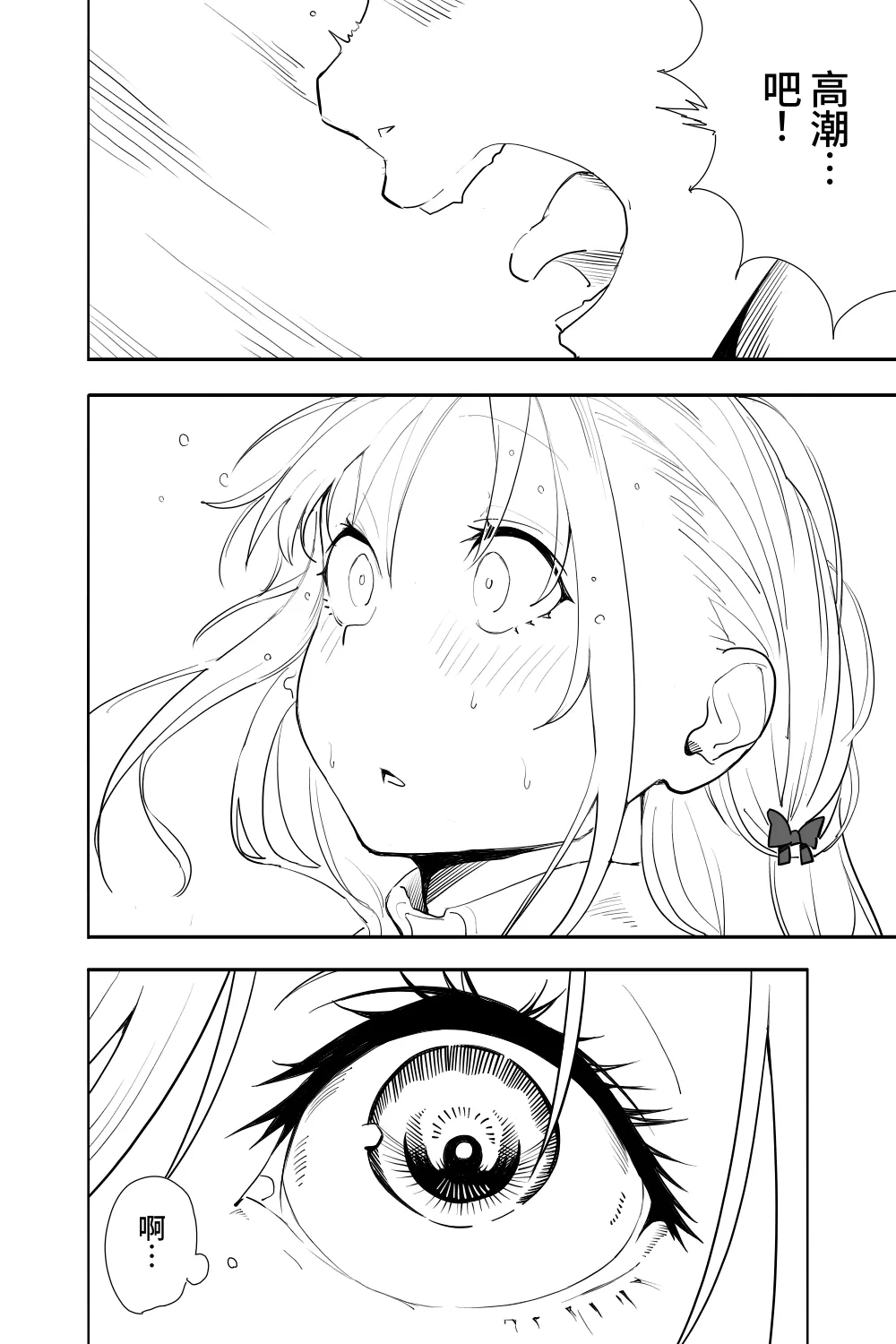 《恋愛相談》漫画 第1話