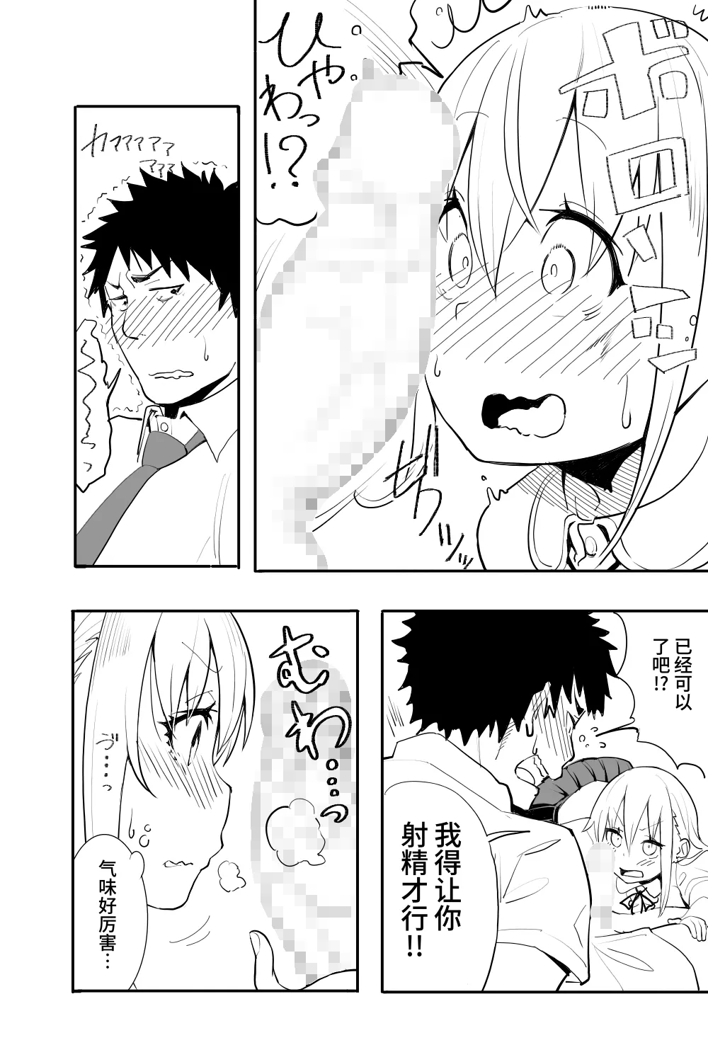 《恋愛相談》漫画 第1話