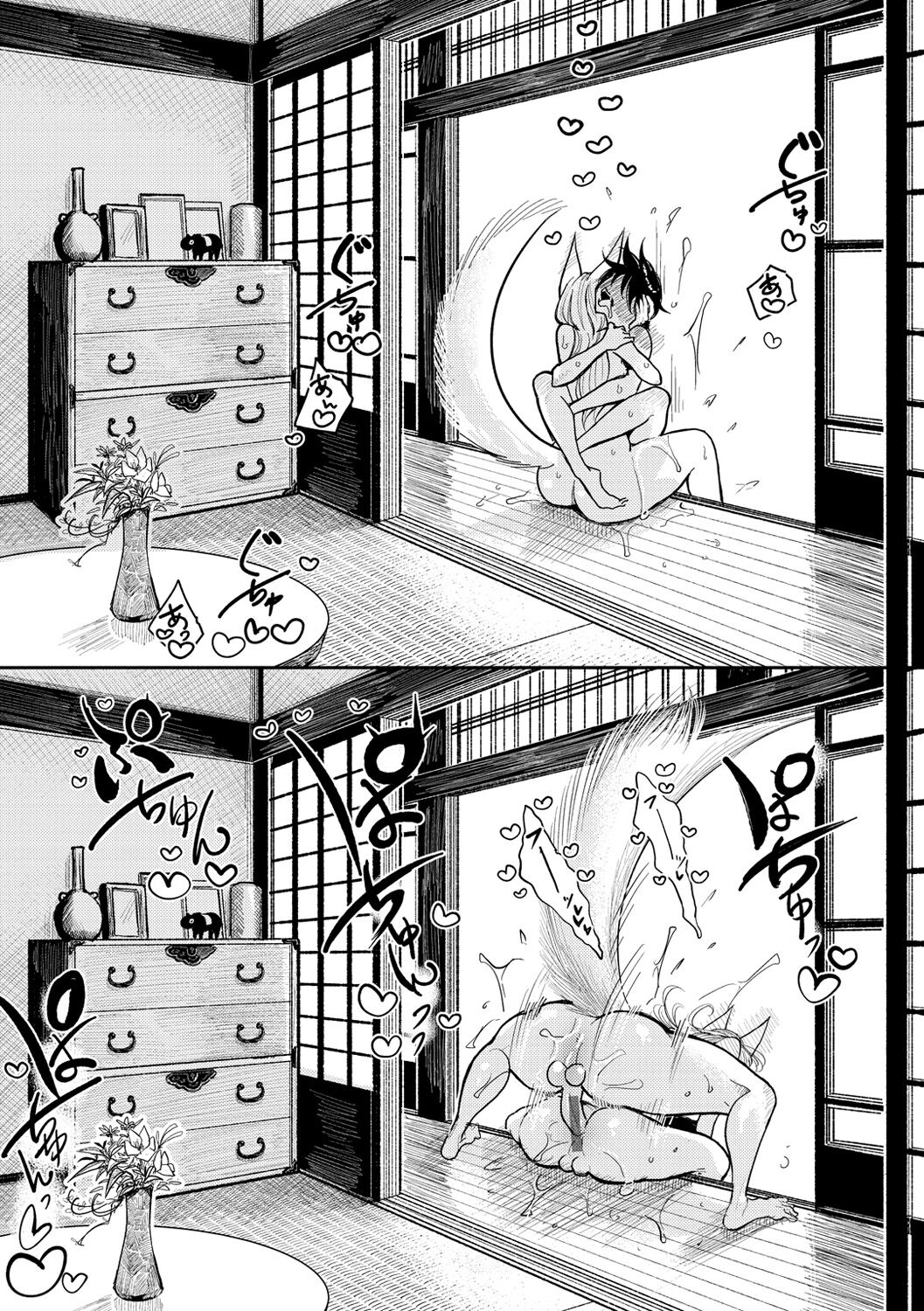 《極甘にゅるトロ天国 [DL版][中国翻译]》漫画 生肉