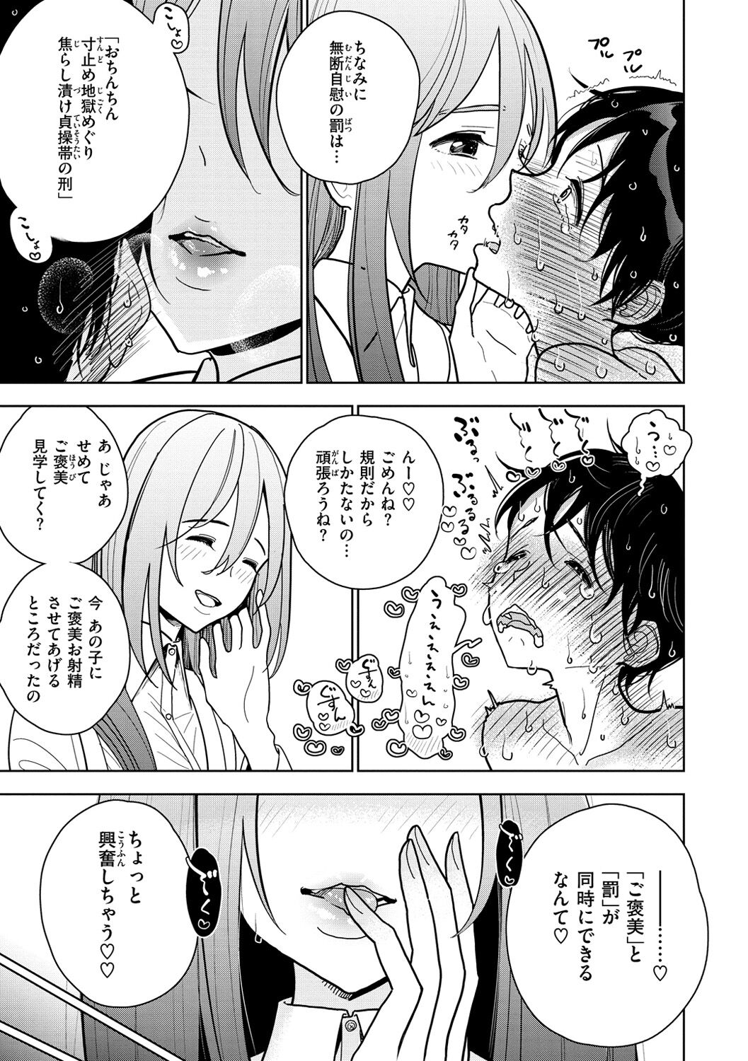 《極甘にゅるトロ天国 [DL版][中国翻译]》漫画 生肉