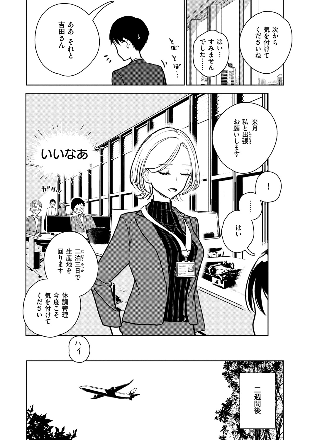 《極甘にゅるトロ天国 [DL版][中国翻译]》漫画 生肉