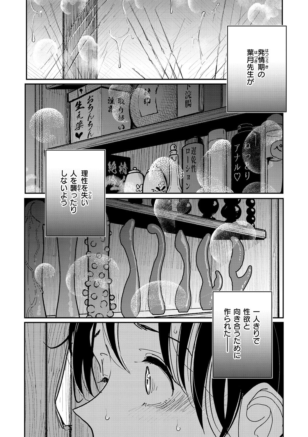 《極甘にゅるトロ天国 [DL版][中国翻译]》漫画 生肉