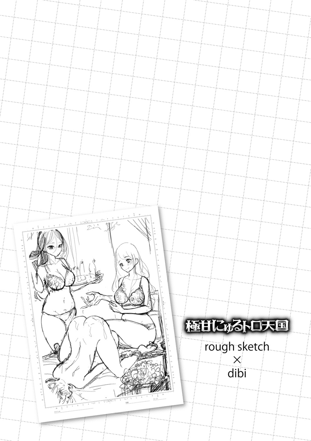 《極甘にゅるトロ天国 [DL版][中国翻译]》漫画 生肉