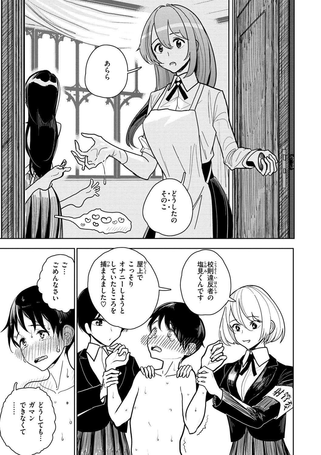 《極甘にゅるトロ天国 [DL版][中国翻译]》漫画 生肉