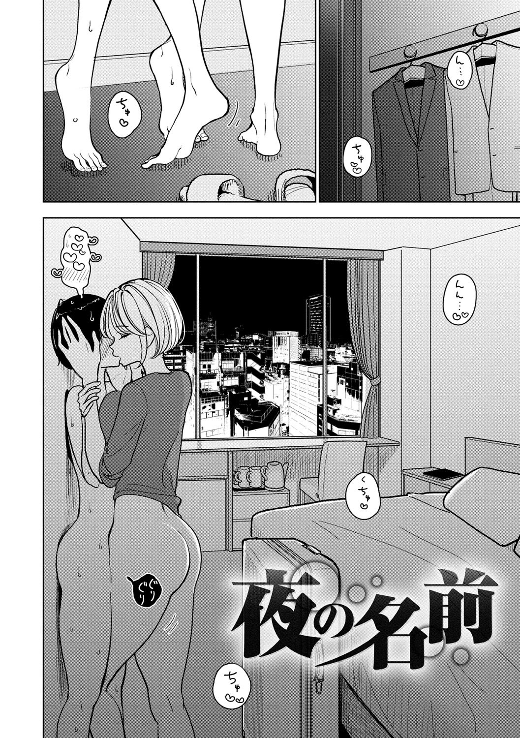 《極甘にゅるトロ天国 [DL版][中国翻译]》漫画 生肉