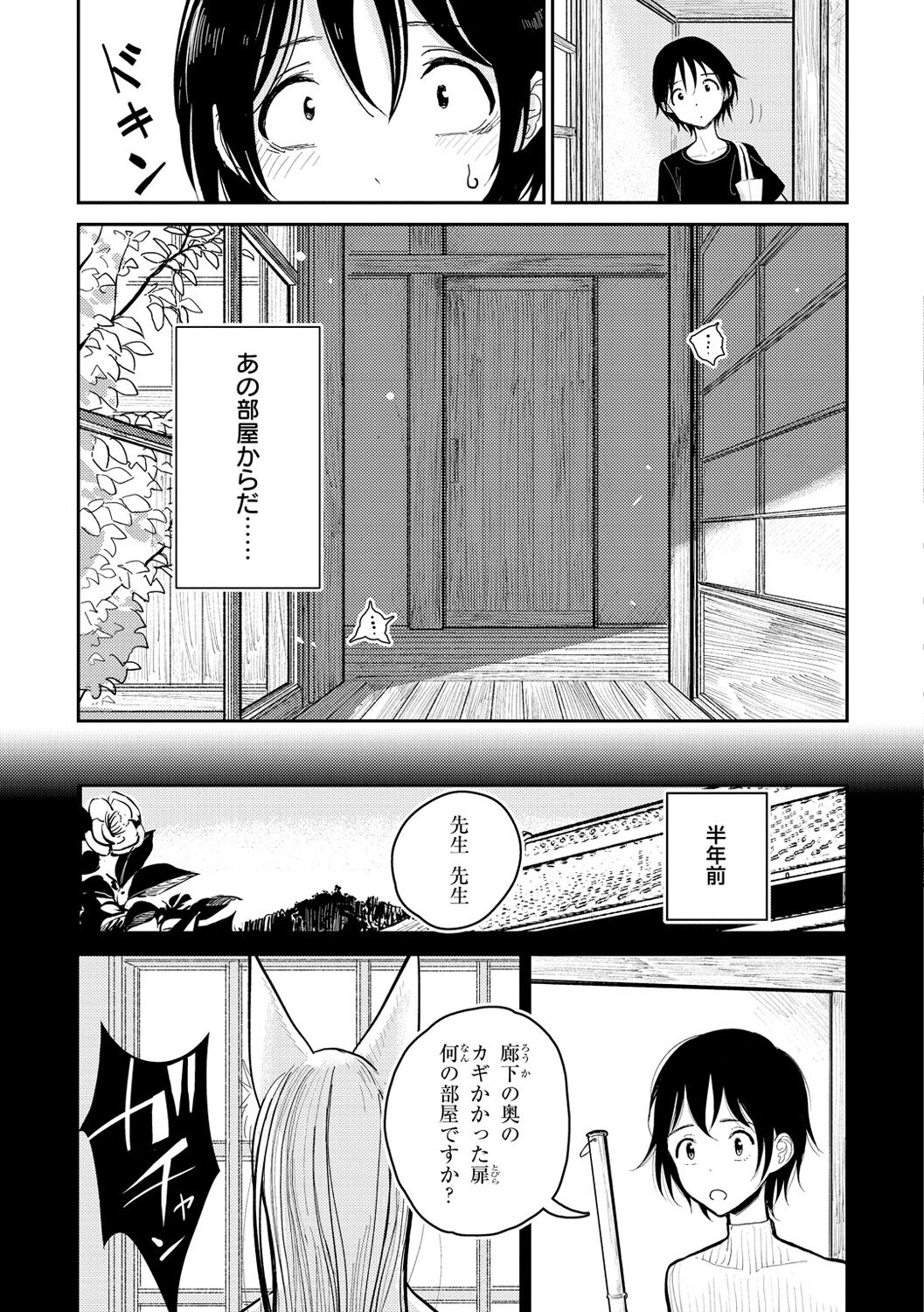 《極甘にゅるトロ天国 [DL版][中国翻译]》漫画 生肉