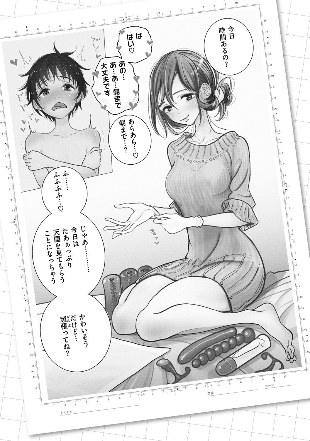 《極甘にゅるトロ天国 [DL版][中国翻译]》漫画 生肉