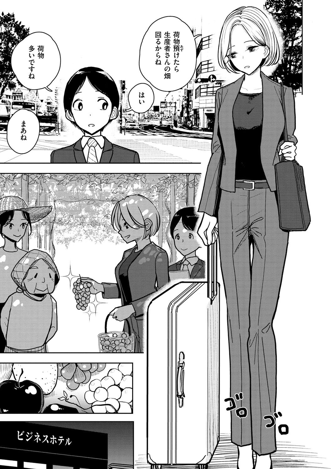 《極甘にゅるトロ天国 [DL版][中国翻译]》漫画 生肉