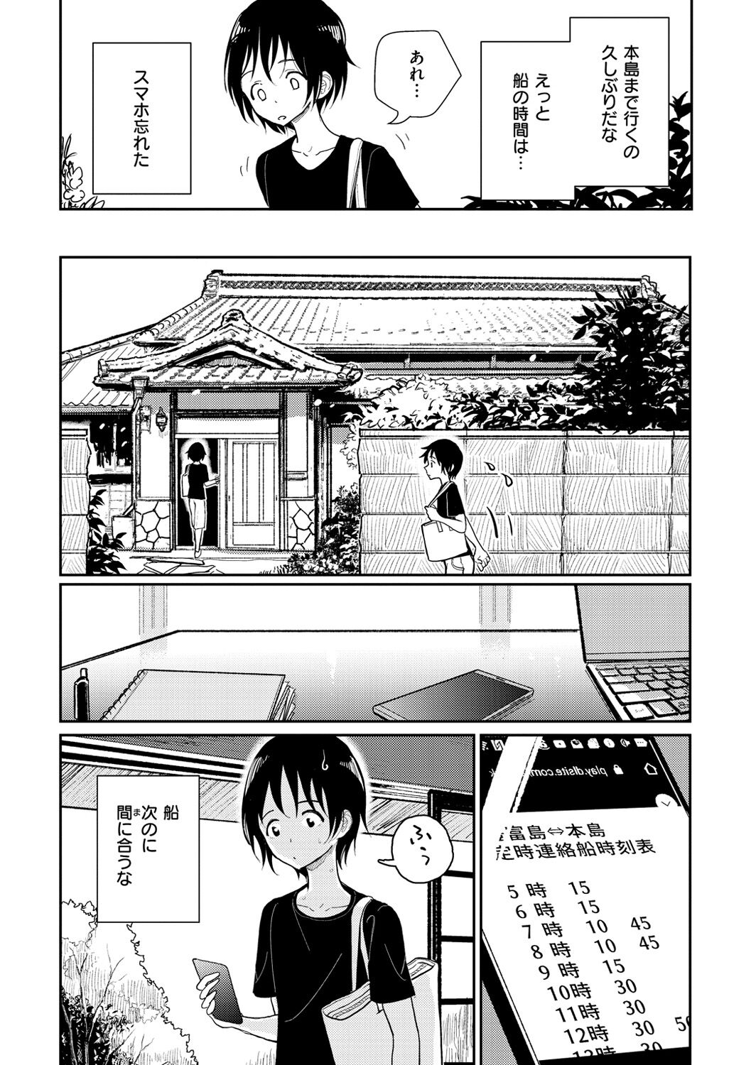 《極甘にゅるトロ天国 [DL版][中国翻译]》漫画 生肉