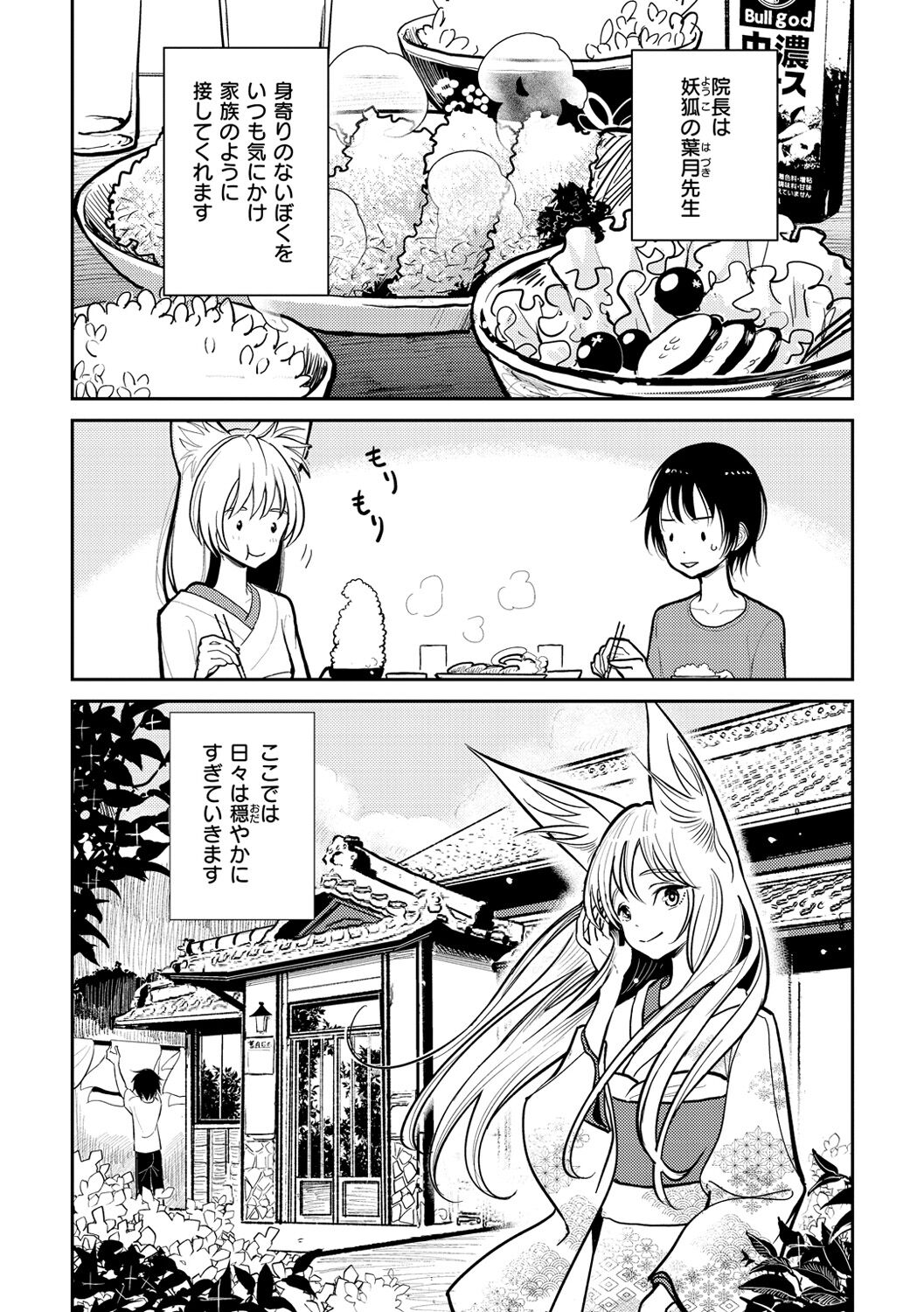《極甘にゅるトロ天国 [DL版][中国翻译]》漫画 生肉